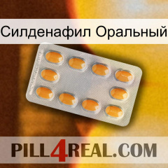 Силденафил Оральный cialis3